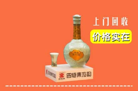 泰安新泰市回收四特酒