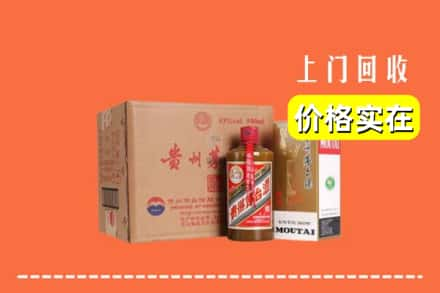 泰安新泰市回收精品茅台酒