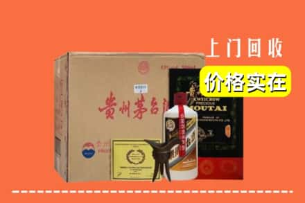 泰安新泰市回收陈酿茅台酒